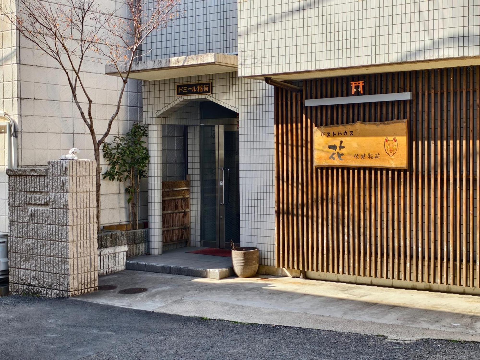 Ferienwohnung Rest Collection Fushimi-Inari Kyōto Exterior foto
