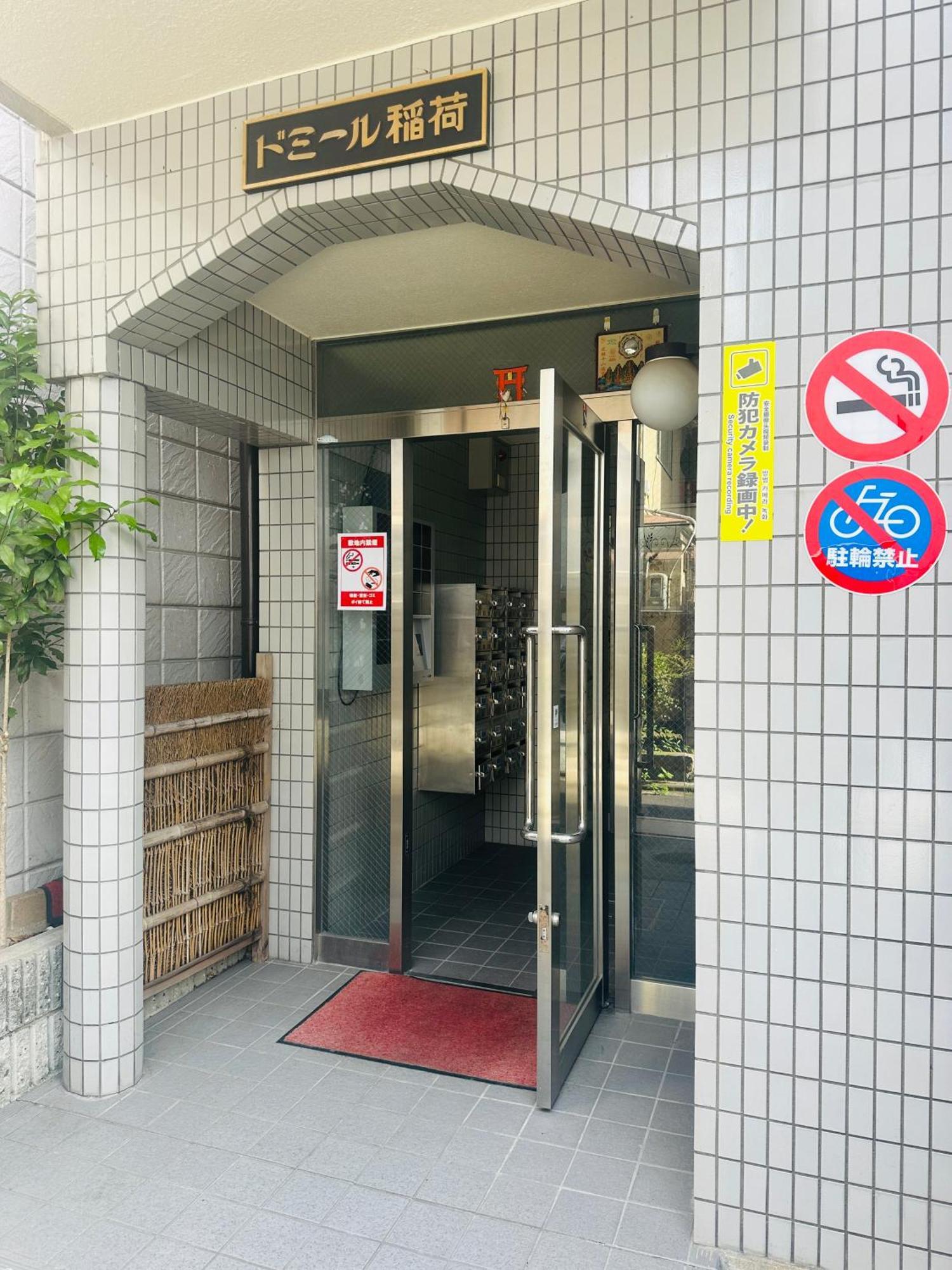 Ferienwohnung Rest Collection Fushimi-Inari Kyōto Exterior foto